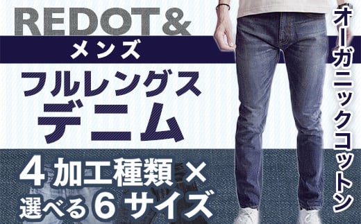 【ふるさと納税】one wash　32インチ　デニム REDOT& メンズ オーガニックコットン フルレングスデニム ジーンズ 熊本 美里町 denim OneWash INDIGO BLUE LightBlue ワンウォッシュ インディゴindigo ブルー ライトブルー オーガニック