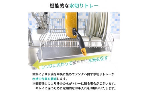 頑丈2段水切りラック スリム横置き 2段合計30kgの耐荷重 調理スペースが広々使える水切りラック キッチン家具 22291(KK-2291) 加茂市 川口工器株式会社