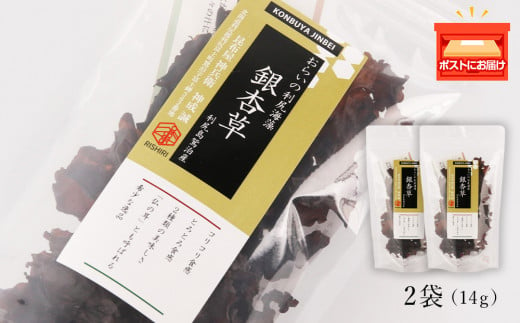 おらいの利尻海藻 銀杏草 7g×2袋《昆布屋神兵衛》 昆布 利尻海藻 銀杏草 仏の耳 海藻 北海道産海藻 海草