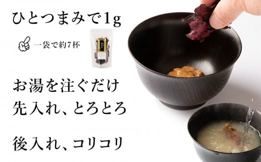 おらいの利尻海藻 銀杏草 7g×2袋《昆布屋神兵衛》 昆布 利尻海藻 銀杏草 仏の耳 海藻 北海道産海藻 海草