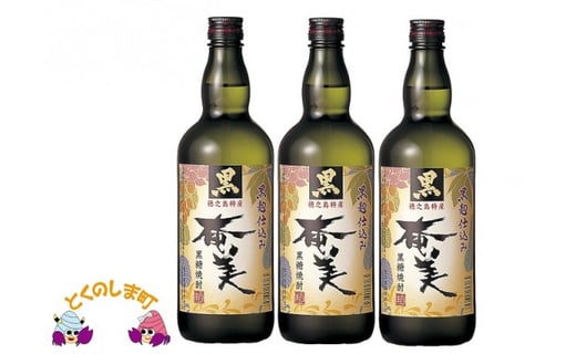 46《蔵元直送便》本格黒糖焼酎 黒奄美25度（720ml×24本）