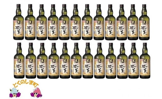 黒麹仕込が醸し出す旨みとコク！本格黒糖焼酎黒奄美25度！