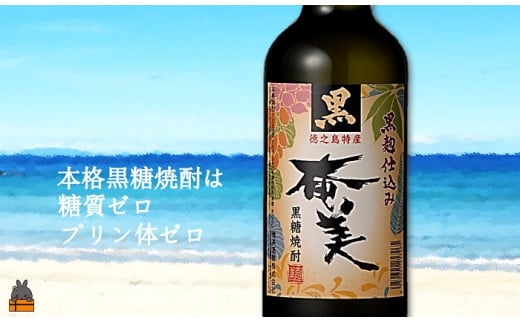 46《蔵元直送便》本格黒糖焼酎 黒奄美25度（720ml×24本）