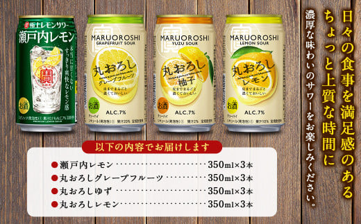 極上フルーツサワー 4種 飲み比べ セット