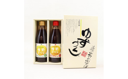 ゆずづくし360ml/かけるぽん酢360ml ポン酢 ポンズ ゆず 柚子 調味料 さっぱり 美味しい おいしい 鍋 しゃぶしゃぶ 冷奴 魚料理 蒸し料理 ドレッシング セット