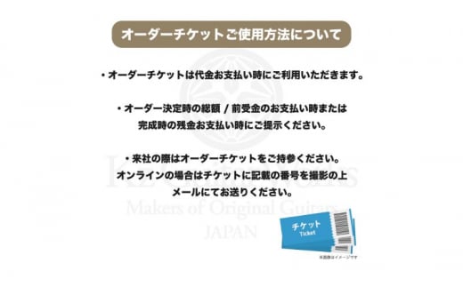 Kz Guitar Works(ケイズギターワークス) カスタムギターオーダーチケット 20万円分 ギター 専門工房 カスタム オーダー オリジナル チケット [№5875-0750]