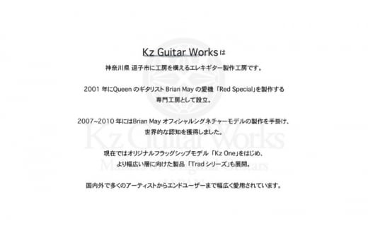 Kz Guitar Works(ケイズギターワークス) カスタムギターオーダーチケット 20万円分 ギター 専門工房 カスタム オーダー オリジナル チケット [№5875-0750]