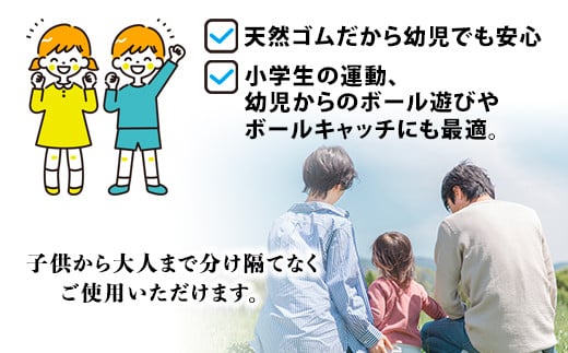 ケンコースプリングボール　3号・3色セット（各色1個）／ふるさと納税 ケンコー ナガセケンコー ボール ゴム ゴムボール 3色 千葉県 長南町 CNG005