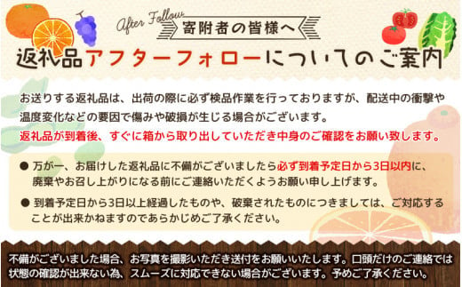 【全3回】紀州和歌山産旬のフルーツセット(巨峰・シャイン・みかん) / 果物定期便 フルーツ定期便 みかん オレンジ 柑橘 くだもの 果物 シャイン マスカット ぶどう 巨峰 【tkb398】