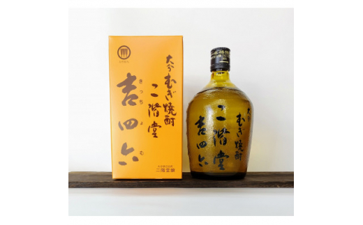 ＜2ヵ月毎定期便＞二階堂吉四六つぼと吉四六びん25度(720ml)2本セット 全6回【4009961】