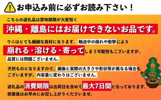 ◆2025年発送予約◆北海道 利尻島産 生うに 天然ばふんうに90g×2【2025年6月上旬より順次出荷】利尻 バフンウニ 無添加 みょうばん不使用 塩水ウニ 国産うに 雲丹