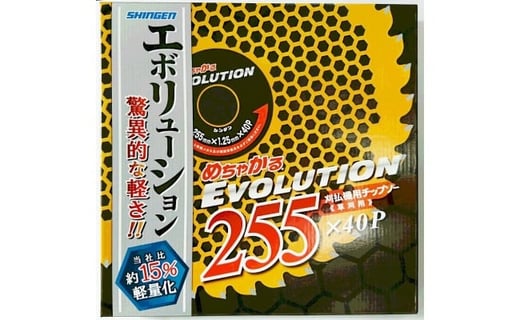 A-169  進化した軽量チップソーがついに誕生「めちゃかる EVOLUTION（エボリューション）」