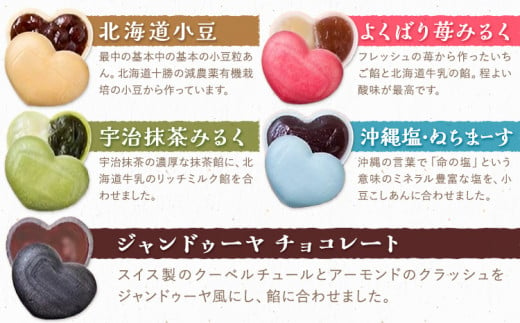 もなか 最中 ハート最中 想ひいろいろ 10個入り (10種×各種1個) 株式会社あん庵《30日以内に出荷予定(土日祝除く)》大阪府 羽曳野市 送料無料 和菓子 あんこ 餡子 菓子 お菓子 お土産 贈り物 プレゼント スイーツ おやつ お取り寄せスイーツ