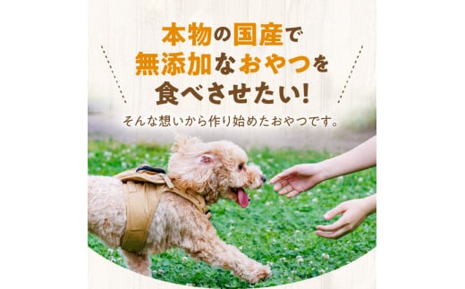 犬・猫用おやつ　北海道産無添加　鱈、鮭、鶏肉　たっぷりジャーキー4種類セット　