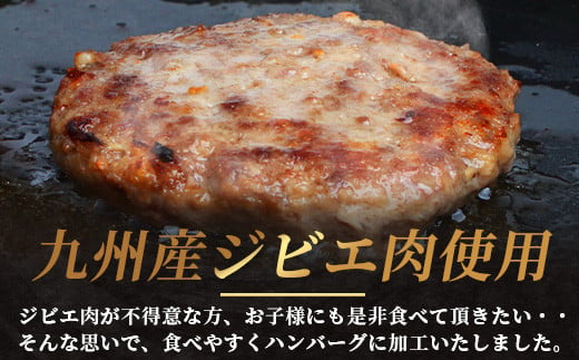 ジビエ肉入り ハンバーグ 計1.5kg（100g×10+500g×1）鹿 猪 豚 牛 肉