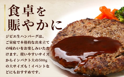 ジビエ肉入り ハンバーグ 計1.5kg（生100g×5・焼100g×5・生特大500g×1）【 鹿 鹿肉 猪 猪肉 豚 豚肉 牛 牛肉 肉 お肉 ジビエ ハンバーグ セット 】 021-0438