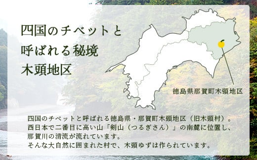 【先行受付・期間限定】徳島県那賀町産 木頭ゆず 青ゆず 1Kg (約12個) 【8月下旬頃より発送】徳島 木頭地区 栽培期間中農薬・化学肥料不使用 柚子 ユズ 青柚子 黄金の村 国産 新鮮 薬味 柑橘 産地直送 OM-135