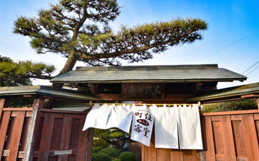 No.342 町住客室秩父宿”秩父の魅力にどっぷり浸かる体験型古民家宿泊券”最大6名様 ／ 猿楽庵 宿泊体験 ノマド テレワーク コワーキング チケット 埼玉県