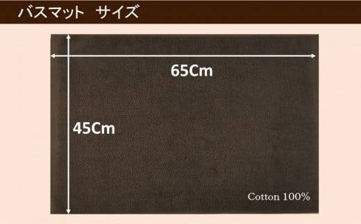 【泉州タオル】ROSHICHI ホテル仕様バスマット3枚（ブラウン） / 日用品 タオル地  厚手 綿100％ タオル 泉州タオル 