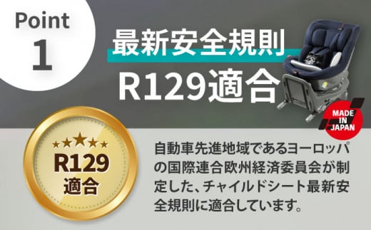 チャイルドシート ラクール ISOFIX ライト ネイビー ベビーシート 回転式 i-Size 愛西 リーマン 新生児