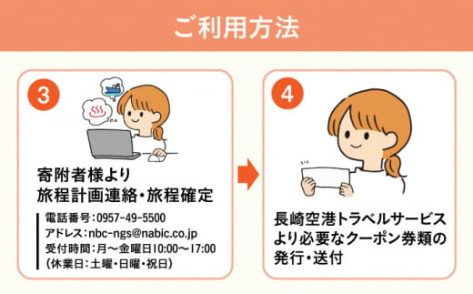 長崎空港・福岡空港発―五島・壱岐・対馬旅で使える！トラベルクーポン20,000円分 長崎県/長崎空港トラベルサービス [42AEAF001]