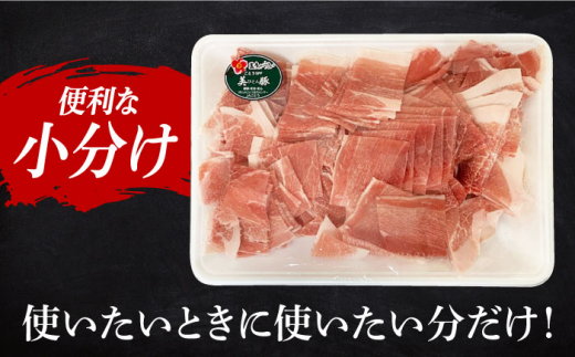 【年内発送 12月22日まで受付】美豚のもも肉切落し（500g×4パック） 長崎県/有限会社長崎フードサービス [42ADAB017] スピード 最短 最速 発送