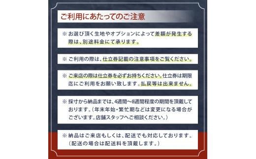 【芸能人御用達】オーダータキシード・オーダースーツ仕立券(レンタル・贈答・レディース可)ロッソネロ【60,000円分】