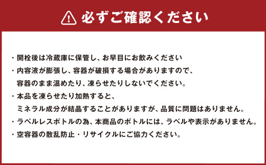 【12ヶ月定期便】阿蘇くじゅうの天然水 525mlPET 48本(24本×2ケース)×12ヶ月 シリカ水