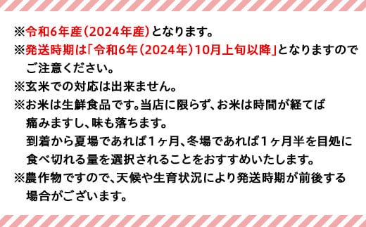 定期便6ヶ月コシヒカリ精米10kg【金助農業株式会社】