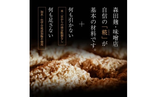 創業明治二十年 こうじやのイカ糀沖漬け 100g×2個 【森田麹・味噌店】 無添加 イカ いか 烏賊 沖漬け こうじ 糀 麹 調味料 発酵食品 隠し味 お取り寄せ 天然醸造 食品 おつまみ 青森県 南部町 F21U-429