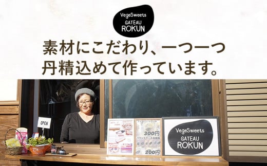 野菜・米粉のパウンドセット パウンド お取り寄せグルメ お取り寄せ 福岡 お土産 九州 福岡土産 取り寄せ グルメ 福岡県