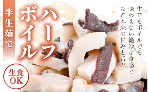 【訳あり】たこ頭ぶつ切り 1.5kg （500g×3パック）【北海道産】