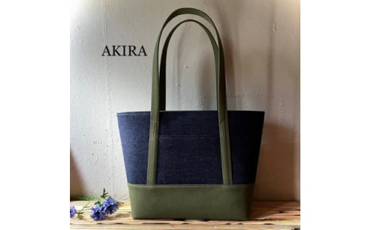 【AKIRAオリジナル】大きなトートバッグ レディスショルダータイプ 濃紺デニム×カーキ帆布