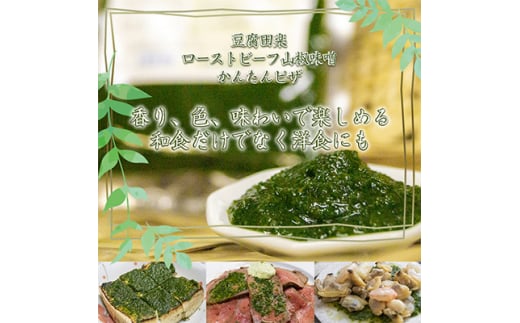 浅間高原 山椒 味噌 200g 自然発酵の手作り高級信州みそ 長野の健康食品調味料【1131190】