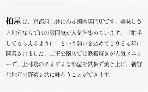 【定期便3回】綾部市特産品「上林セット」 綾部 京都 鶏肉 鶏 食べ比べ 米 お米 ふりかけ とち餅 野菜セット 定期便