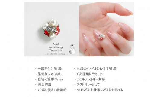 ネイル アクセサリー タペタム ライトレッド 1個＋専用シール30枚｜MARNA TAPETUM ACCESSORY 大阪府 守口市 [2095]