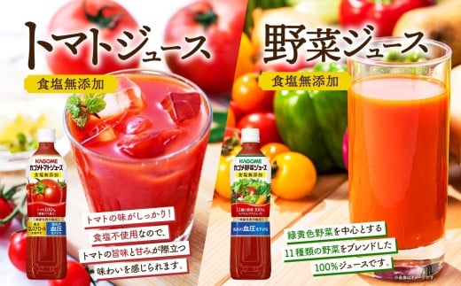 カゴメ 飲み比べセット 3種 計4本 トマトジュース 食塩無添加 ×1＆ 野菜ジュース 食塩無添加 ×1＆ 野菜生活100 ×2 オリジナル スマートPET 720ml トマト 野菜 機能性表示食品 飲料 ドリンク ペットボトル お取り寄せ ギフト KAGOME 送料無料 那須塩原市 ns038-017