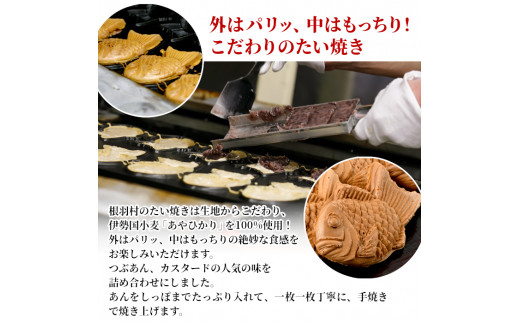 優しいおいしさ たい焼き 2種類の味 5枚セット (つぶあん カスタード) 4000円