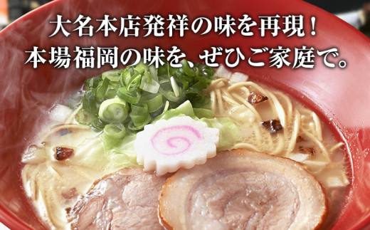 一風堂 ラーメン 3食 とんこつ 豚骨 らーめん ラーメン 福岡 九州 送料無料