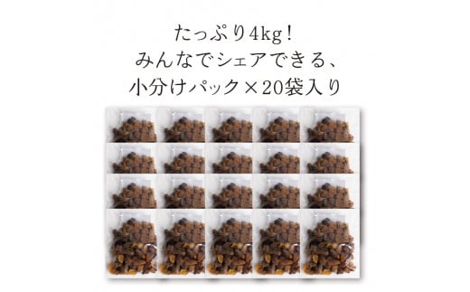 《訳あり》＜国産・無添加＞ 一口サイズの丸干し・干し芋の端切れ 合計 4kg(200g×20パック) 訳あり 無添加 国産 天日干し 端切れ 干しいも 丸干し 小分け さつまいも おやつ 食品 F20E-787