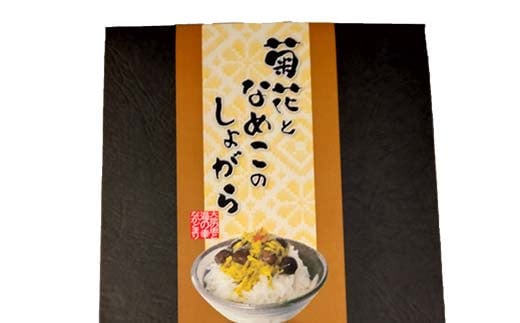 津軽めし（けの汁・菊花となめこのしょがら・鱈の子和え） 4食分 【中泊町特産物直売所ピュア】 レトルト けの汁 菊花 なめこ しょがら 鱈の子和え 詰め合わせ セット 伝承料理 中泊町 青森 F6N-097