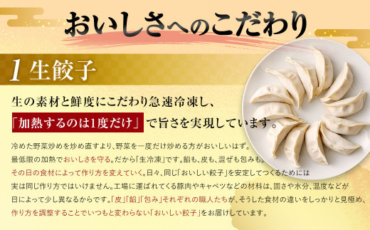 【国産冷凍生餃子】ラー麦を使用した大きめ 餃子 100個 合計2kg