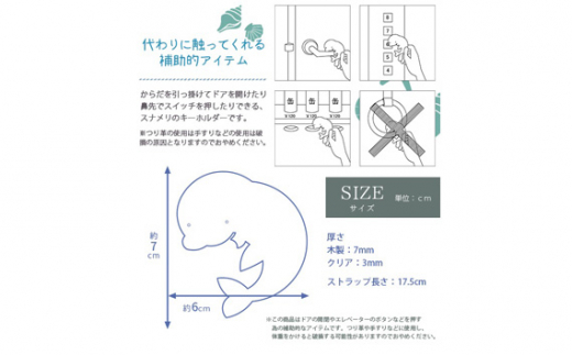 No.153 ノータッチスナメリくん(クリアタイプ)　OMY-4(clear) ／ キーホルダー キャラクター 愛知県