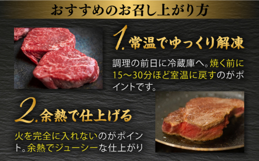 長崎和牛 シャトーブリアン 約150g×2枚 計300g以上 / 牛肉 肉 牛 和牛 国産牛 ステーキ 【合同会社　肉のマルシン】 [RCI051]