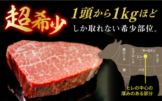 長崎和牛 シャトーブリアン 約150g×2枚 計300g以上 / 牛肉 肉 牛 和牛 国産牛 ステーキ 【合同会社　肉のマルシン】 [RCI051]