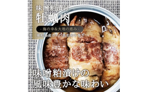 三陸産牡蠣のクラフト缶詰食べ比べセット 各3缶【1379699】