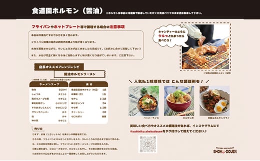 食道園 ホルモンセット お店で人気の ホルモン 3種（ 味噌 ・ 塩 ・ 醤油 ） 北海道産 ホルモン