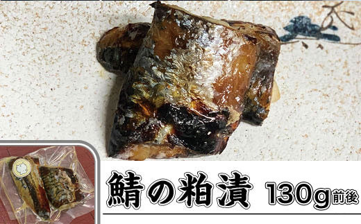 お肴ぬこ特製　魅惑のおかずトリオ 豚塩角煮・鯖味噌煮・鯖の粕漬けセット  ／ 豚の角煮 鯖の味噌煮 サバの味噌煮 粕漬け 粕漬 豚 ぶた ブタ 鯖 さば サバ おかず 詰め合わせ セット おかずセット 角煮 総菜 惣菜 加工品 調理済み 温めるだけ 温める 湯せん  千葉県 大網白里市 AT001