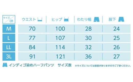 【Mサイズ】九櫻刺子ハーフパンツ　インディゴ染め