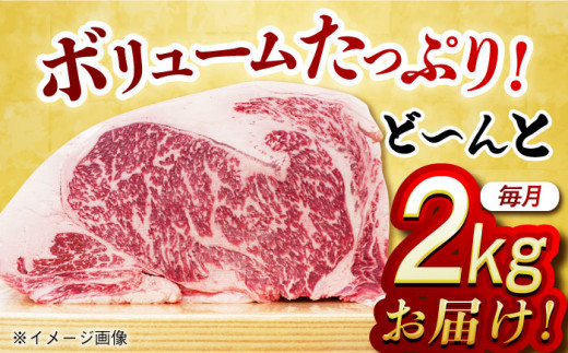 【月1回約2kg×6回定期便】長崎和牛 サーロインブロック 計12kg 長崎県/長崎県農協直販 [42ZZAA129] 肉 牛 和牛 サーロイン 塊 ブロック 西海市 長崎 九州 定期便